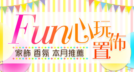 飾氛