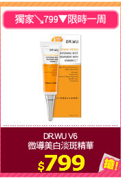 DR.WU V6
微導美白淡斑精華