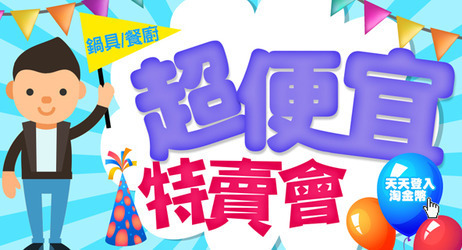 自組-餐廚