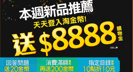 新品自組