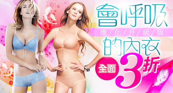 內睡衣