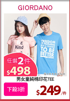 男女童純棉印花TEE