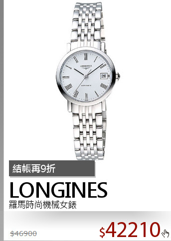 羅馬時尚機械女錶