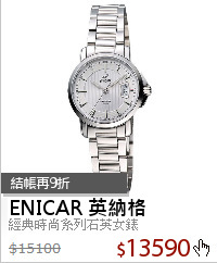 經典時尚系列石英女錶
