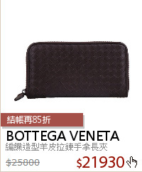 編織造型羊皮拉鍊手拿長夾
