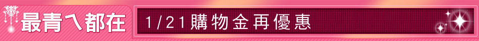 最青ㄟ都在這