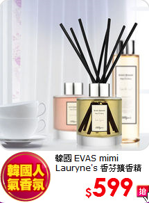 韓國 EVAS mimi Lauryne's 香芬擴香精