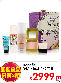 Benefit <br> 
愛媚傳情甜心必敗組