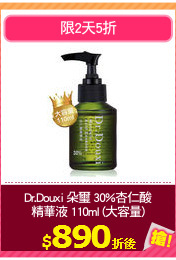 Dr.Douxi 朵璽 30%杏仁酸
精華液 110ml (大容量)