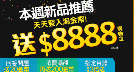 新品