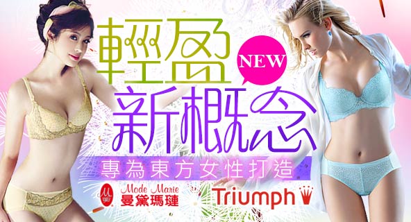 睡內衣