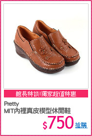Pretty
MIT內裡真皮楔型休閒鞋