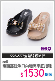 ee9 
素面露趾魚口內增高平底拖鞋
