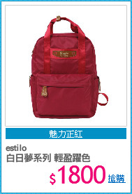 estilo 
白日夢系列 輕盈躍色