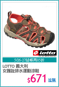 LOTTO 義大利
女護趾排水運動涼鞋