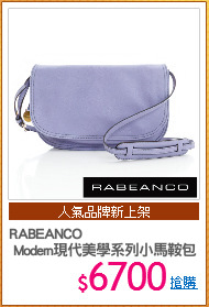 RABEANCO
 Modern現代美學系列小馬鞍包