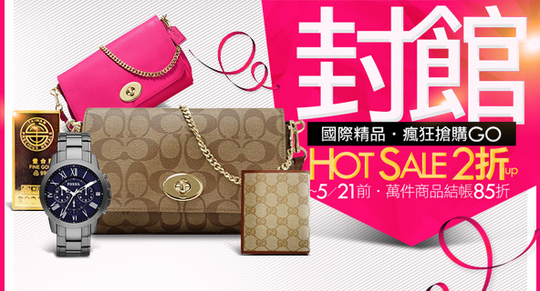 精品