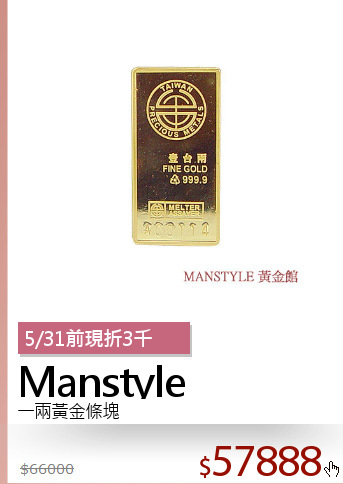 一兩黃金條塊