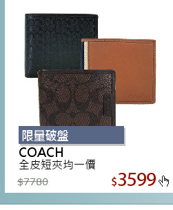 全皮短夾均一價