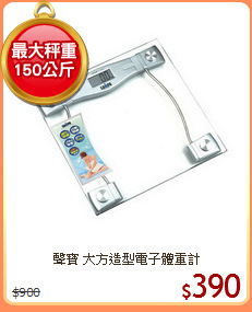聲寶 大方造型電子體重計