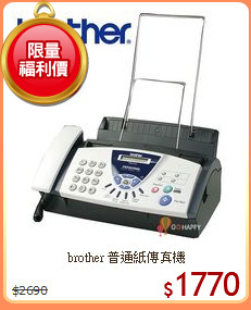 brother 普通紙傳真機