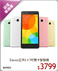 Xiaomi 紅米2 
4.7吋雙卡智慧機