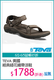 TEVA 美國
經典緹花織帶涼鞋