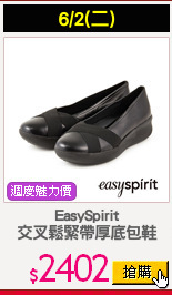 EasySpirit
交叉鬆緊帶厚底包鞋
