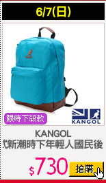 KANGOL
 英式新潮時下年輕人國民後背包