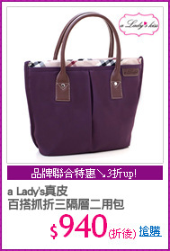a Lady's真皮
百搭抓折三隔層二用包