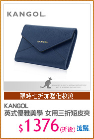 KANGOL
英式優雅美學 女用三折短皮夾