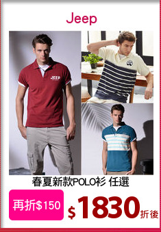 春夏新款POLO衫 任選