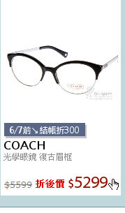 光學眼鏡 復古眉框