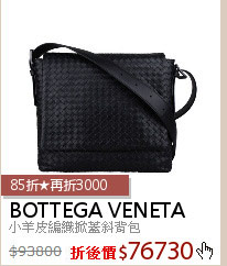小羊皮編織掀蓋斜背包
