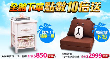 傢俱