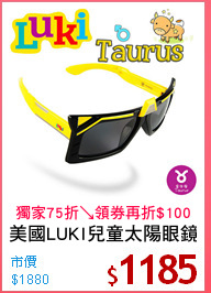 美國LUKI兒童太陽眼鏡