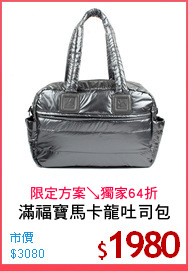 滿福寶馬卡龍吐司包