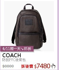 防刮PVC後背包