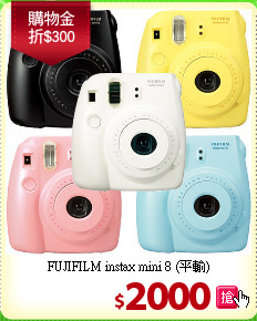 FUJIFILM instax
mini 8 (平輸)