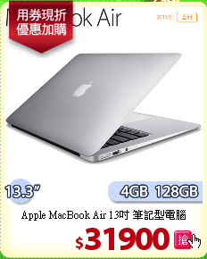 Apple MacBook Air 13吋 筆記型電腦