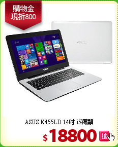 ASUS K455LD 
14吋 i5獨顯