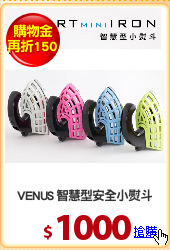 VENUS 智慧型安全小熨斗