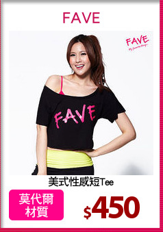 美式性感短Tee