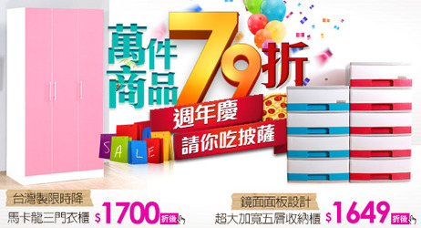 傢俱