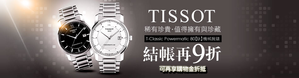 TISSOT