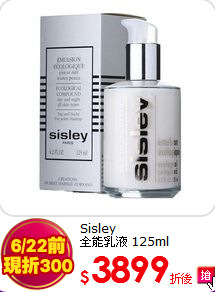 Sisley  <br>全能乳液 125ml