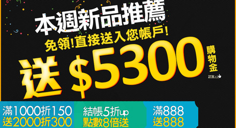 新品