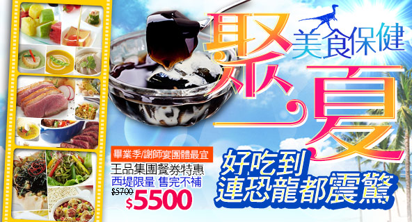 美食