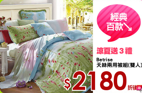 Betrise
天絲兩用被組(雙人)