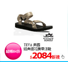 TEVA 美國<br/>
經典緹花織帶涼鞋